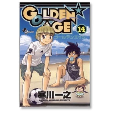 ゴールデンエイジ 寒川一之 [1-15巻 漫画全巻セット/完結] GOLDEN AGE