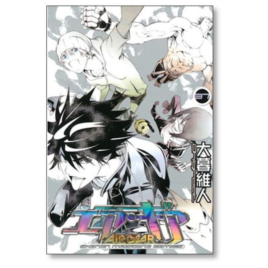 エアギア 大暮維人 [1-37巻 漫画全巻セット/完結] | 漫画専門店