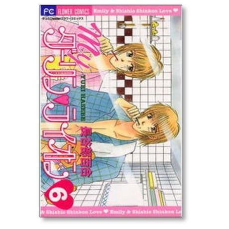 myダーリンライオン 長谷部百合 [1-10巻 漫画全巻セット/完結] マイダーリンライオン