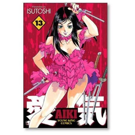 愛気 ISUTOSHI [1-14巻 漫画全巻セット/完結] AIKI