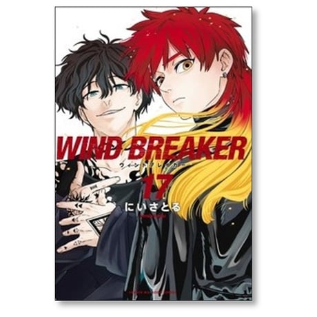 ウィンドブレイカー にいさとる [1-22巻 コミックセット/未完結] WIND BREAKER ウインドブレイカー