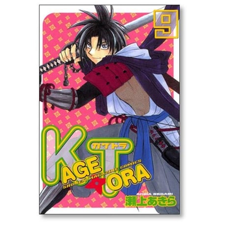 カゲトラ 瀬上あきら [1-11巻 漫画全巻セット/完結] KAGETORA