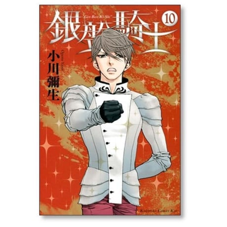 銀盤騎士 小川彌生 [1-11巻 漫画全巻セット/完結]