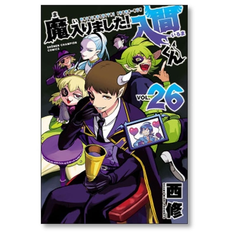 魔入りました 入間くん 西修 [1-38巻 コミックセット/未完結 魔入りました 入間くん 西修 [1-38巻 コミックセット/未完結