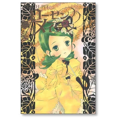 ローゼンメイデン PEACH-PIT [1-10巻 漫画全巻セット/完結] Rozen Maiden