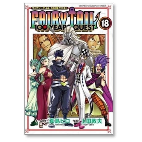 フェアリーテイル 100年クエスト 上田敦夫 [1-23巻 コミックセット/未完結]