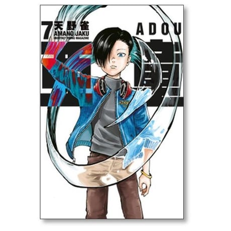 亜童 天野雀 [1-11巻 コミックセット/未完結] あどう
