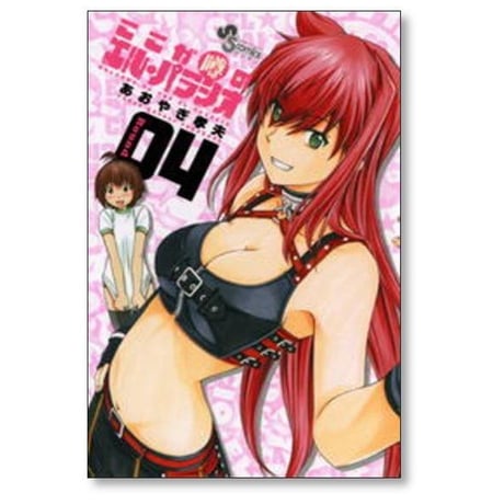 ここが噂のエルパラシオ あおやぎ孝夫 [1-7巻 漫画全巻セット/完結]