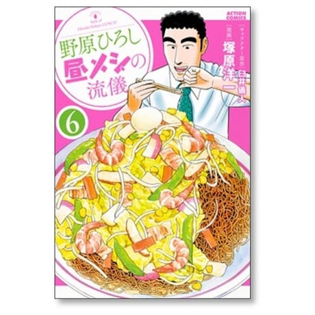野原ひろし 昼メシの流儀 塚原洋一 [1-14巻 コミックセット/未完結] 臼井儀人