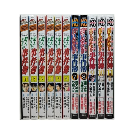 金田一少年の事件簿外伝 犯人たちの事件簿 船津紳平 [1-11巻 漫画全巻セット/完結] さとうふみや 天樹征丸 金成陽三郎