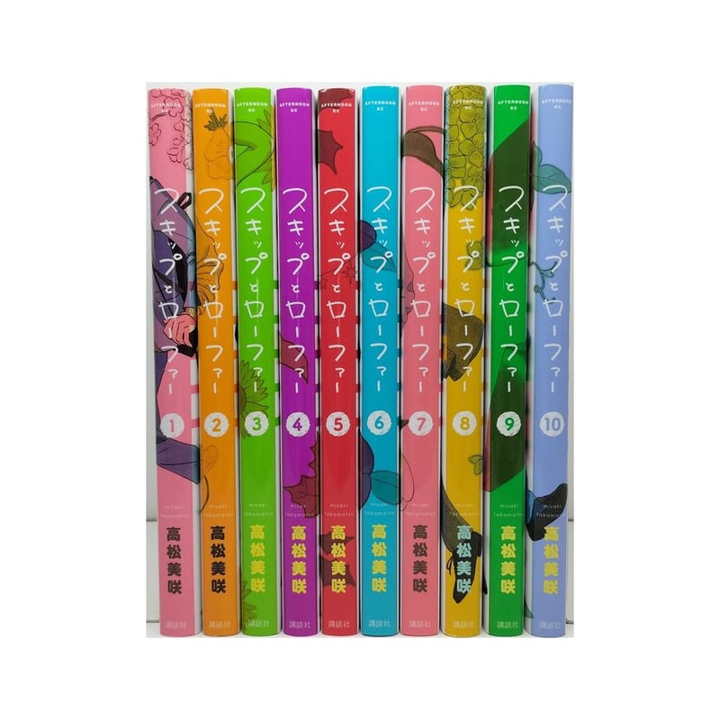 スキップとローファー　全巻(最新巻10巻まで) スキップとローファー（10）』（高松 美咲）｜講談社