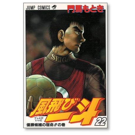 風飛び一斗 門馬もとき [1-26巻 漫画全巻セット/完結] ぶっとび一斗