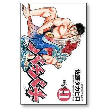 バチバチ 佐藤タカヒロ [1-16巻 漫画全巻セット/完結]