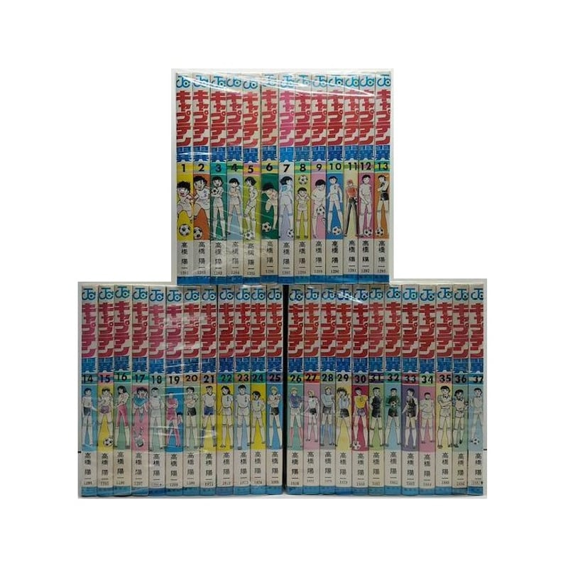 キャプテン翼 高橋陽一 [1-37巻 漫画全巻セット/完結] Amazon.co.jp: 全巻セットキャプテン翼 新装版 全37巻 高橋陽一