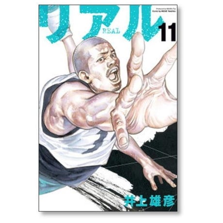 リアル 井上雄彦 [1-16巻 コミックセット/未完結]