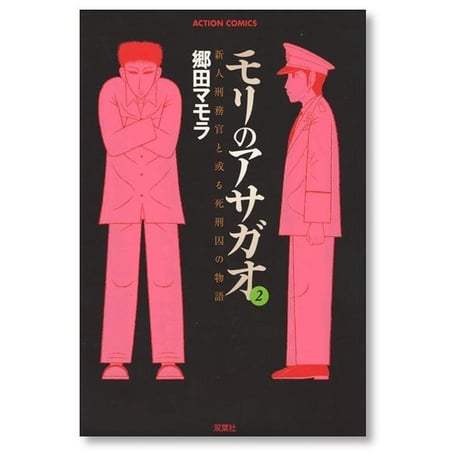 モリのアサガオ 郷田マモラ [1-7巻 漫画全巻セット/完結]