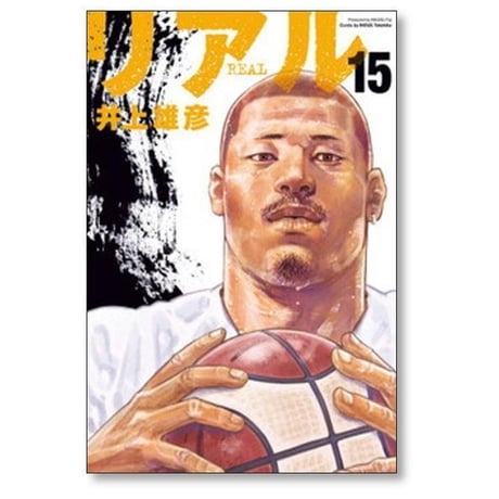 リアル 井上雄彦 [1-16巻 コミックセット/未完結]