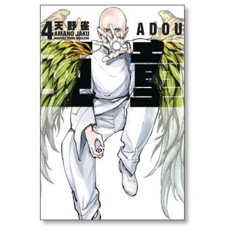 亜童 天野雀 [1-11巻 コミックセット/未完結] あどう