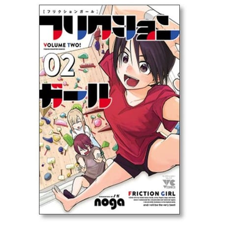 フリクションガール noga [1-3巻 漫画全巻セット/完結]