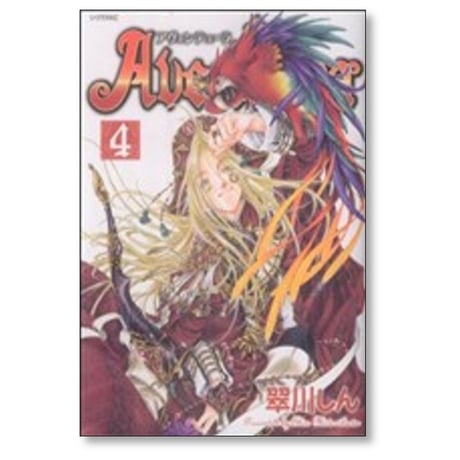 Aventura 翠川しん [1-6巻 漫画全巻セット/完結] アヴェンテューラ