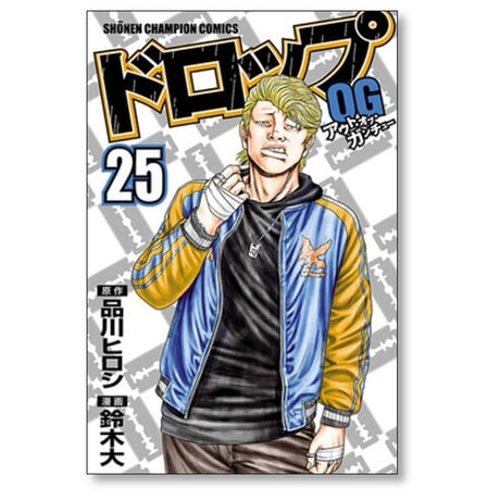 ドロップOG 鈴木大 [1-26巻 漫画全巻セット/完結] ドロップ アウト オブ ガンチュー 品川ヒロシ