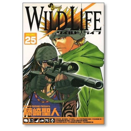 ワイルドライフ 藤崎聖人 [1-27巻 漫画全巻セット/完結] WILD LIFE