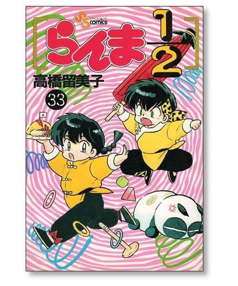 全巻初版』 らんま1/2 全38巻 再アニメ化 漫画 コミック 完結