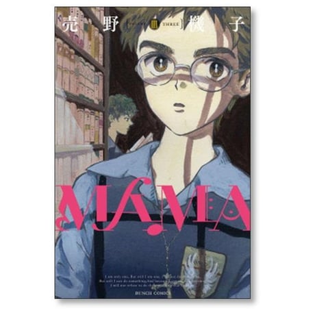 MAMA 売野機子 [1-6巻 漫画全巻セット/完結] ママ