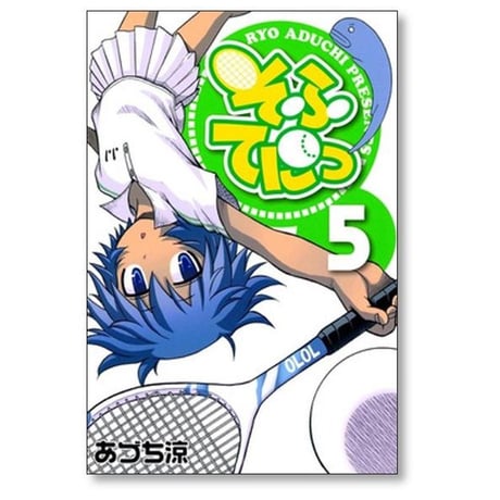 そふてにっ あづち涼 [1-8巻 漫画全巻セット/完結]