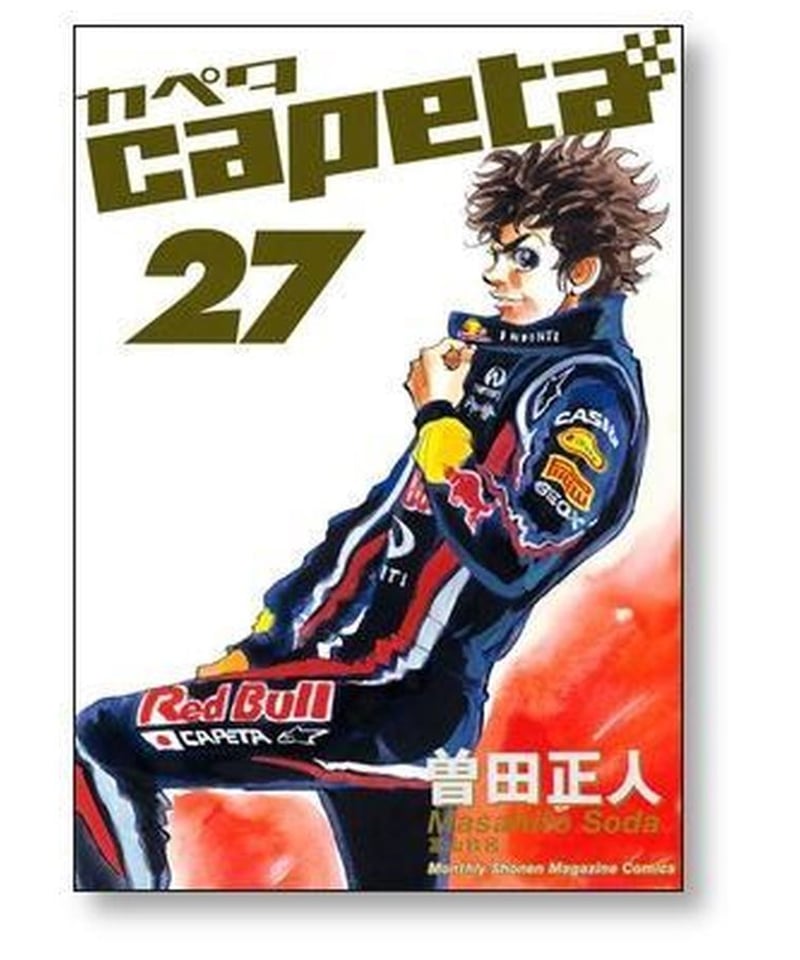 Capeta 1〜32巻　全巻セット カペタ 曽田正人