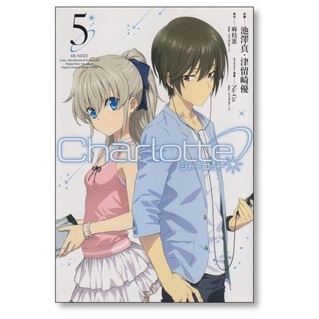 シャーロット 池澤真 [1-6巻 漫画全巻セット/完結] Charlotte