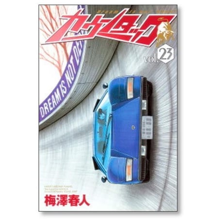 カウンタック 梅澤春人 [1-28巻 漫画全巻セット/完結]