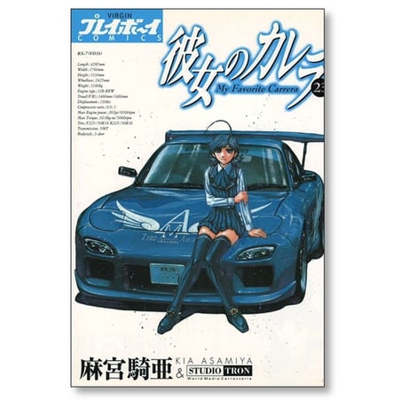 彼女のカレラ 麻宮騎亜 [1-24巻 漫画全巻セット/完結]