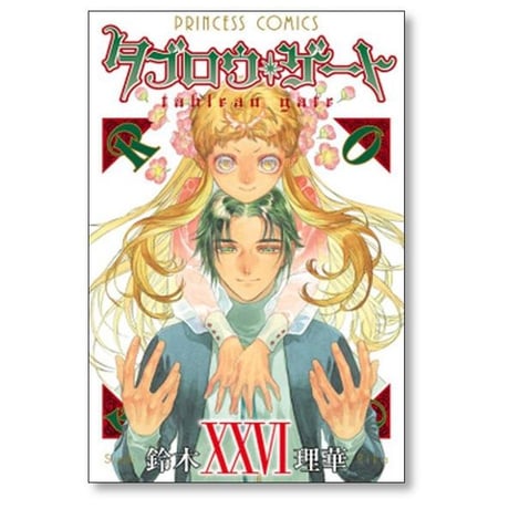 タブロウゲート 鈴木理華 [1-26巻 漫画全巻セット/完結]