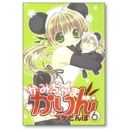 かみちゃまかりん コゲどんぼ [1-7巻 漫画全巻セット/完結]