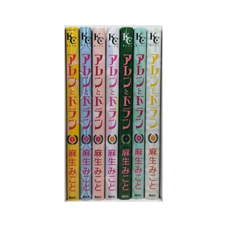 アレンとドラン 麻生みこと [1-7巻 漫画全巻セット/完結]