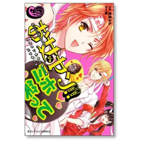 お女ヤン イケメンヤンキーパラダイス 貴里みち [1-15巻 漫画全巻セット/完結] 岬