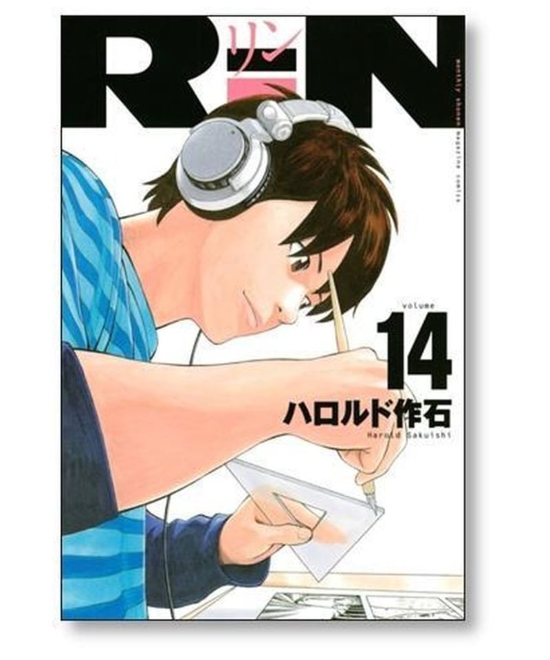 BECK ベック + RIN リン 全巻セット 送料無料 漫画 ハロルド作石
