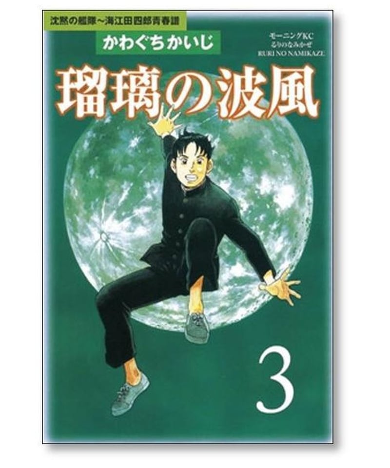 全巻初版　沈黙の艦隊全32巻　瑠璃の波風全4巻　ジパング全43巻+羅針盤全2巻 全巻初版沈黙の艦隊全32巻瑠璃の波風全4巻ジパング全43巻+羅針盤全2巻