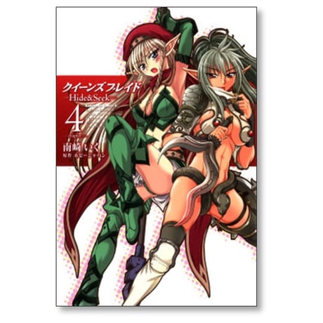 クイーンズブレイド Hide＆Seek 南崎いく [1-5巻 漫画全巻セット/完結]