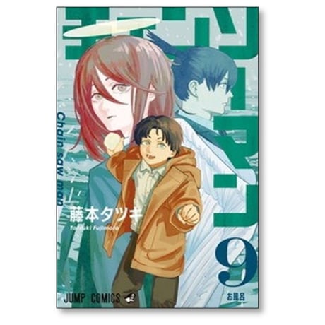 チェンソーマン 藤本タツキ [1-24巻 漫画全巻セット/完結]