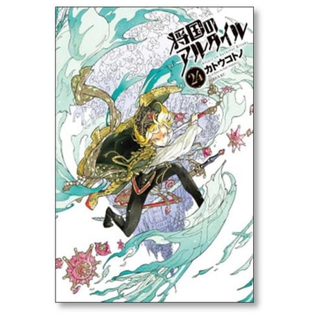 将国のアルタイル カトウコウノ [1-27巻 漫画全巻セット/完結]
