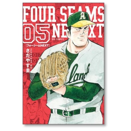 フォーシーム ネクスト さだやす圭 [1-9巻 漫画全巻セット/完結] FOUR SEAMS NEXT