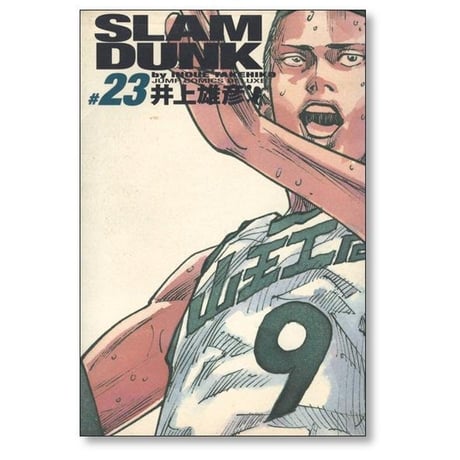 スラムダンク 完全版 井上雄彦 [1-24巻 漫画全巻セット/完結] SLAM DUNK