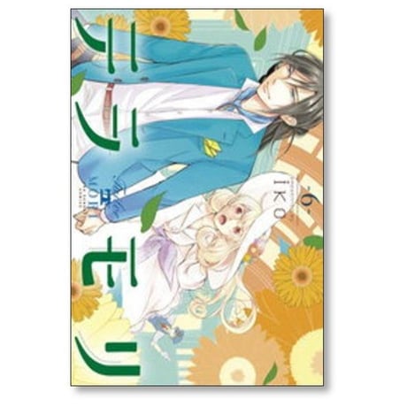 テラモリ iko [1-10巻 漫画全巻セット/完結]