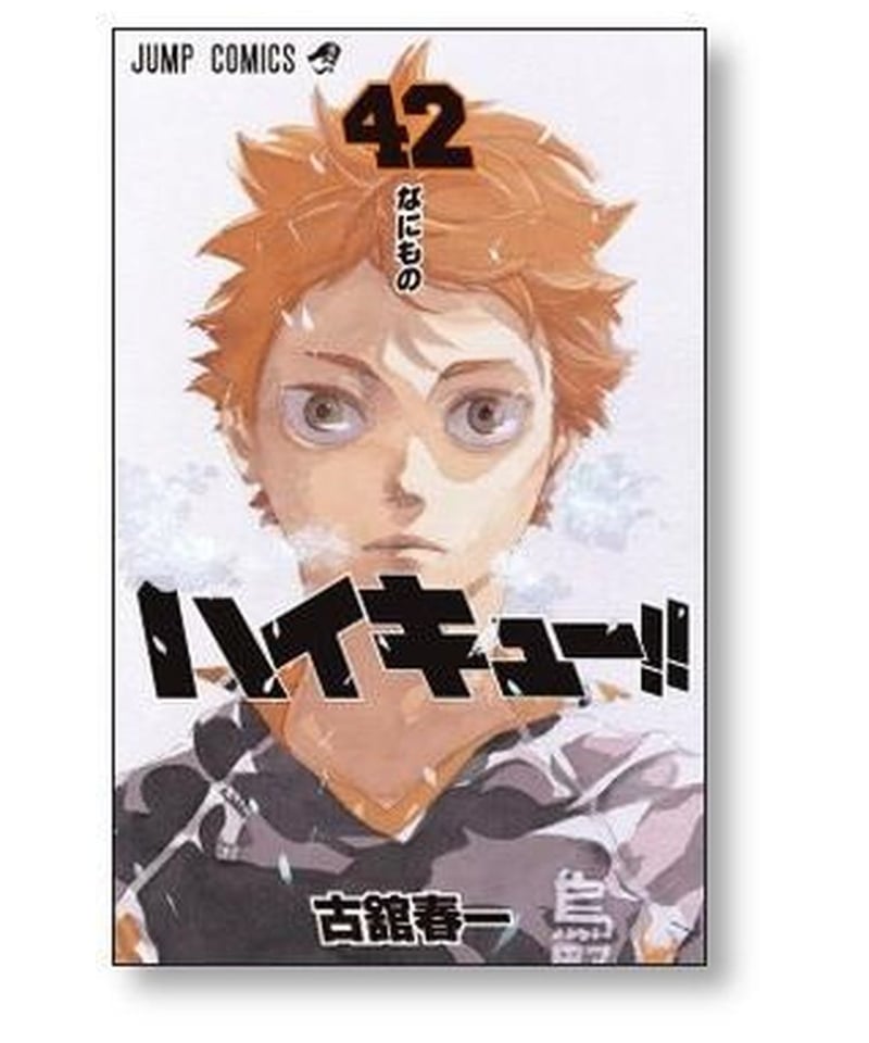 7650円 ◇今日もバレーボールが面白い…古舘春一さんが描き下ろし 7650円 ◇今日もバレーボールが面白い…古舘春一さんが描き下ろし