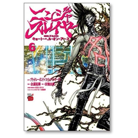 ニンジャスレイヤー キョート ヘル オン アース 余湖裕輝 [1-17巻 コミックセット/未完結] ブラッドレーボンド フィリップＮモーゼズ 田畑由秋