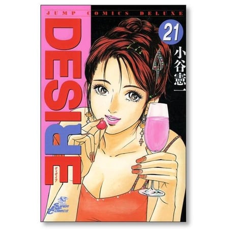 DESIRE 小谷憲一 [1-25巻 漫画全巻セット/完結] ディザイア