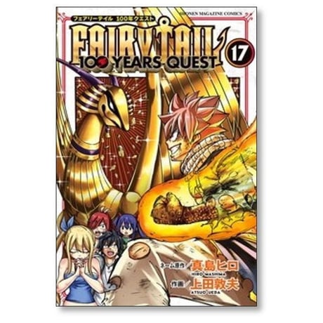 フェアリーテイル 100年クエスト 上田敦夫 [1-23巻 コミックセット/未完結]