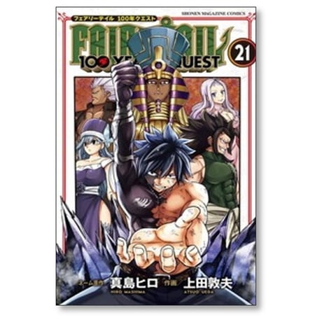 フェアリーテイル 100年クエスト 上田敦夫 [1-23巻 コミックセット/未完結]